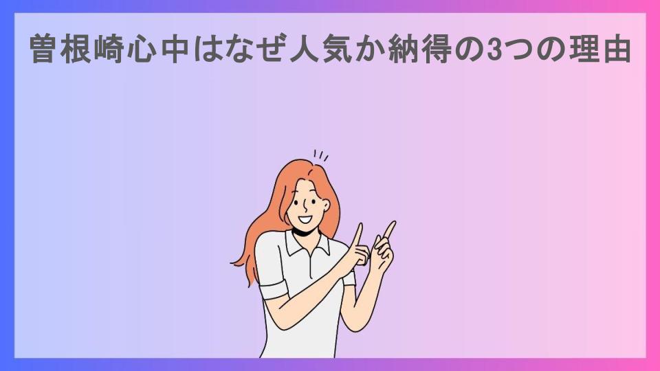 曽根崎心中はなぜ人気か納得の3つの理由